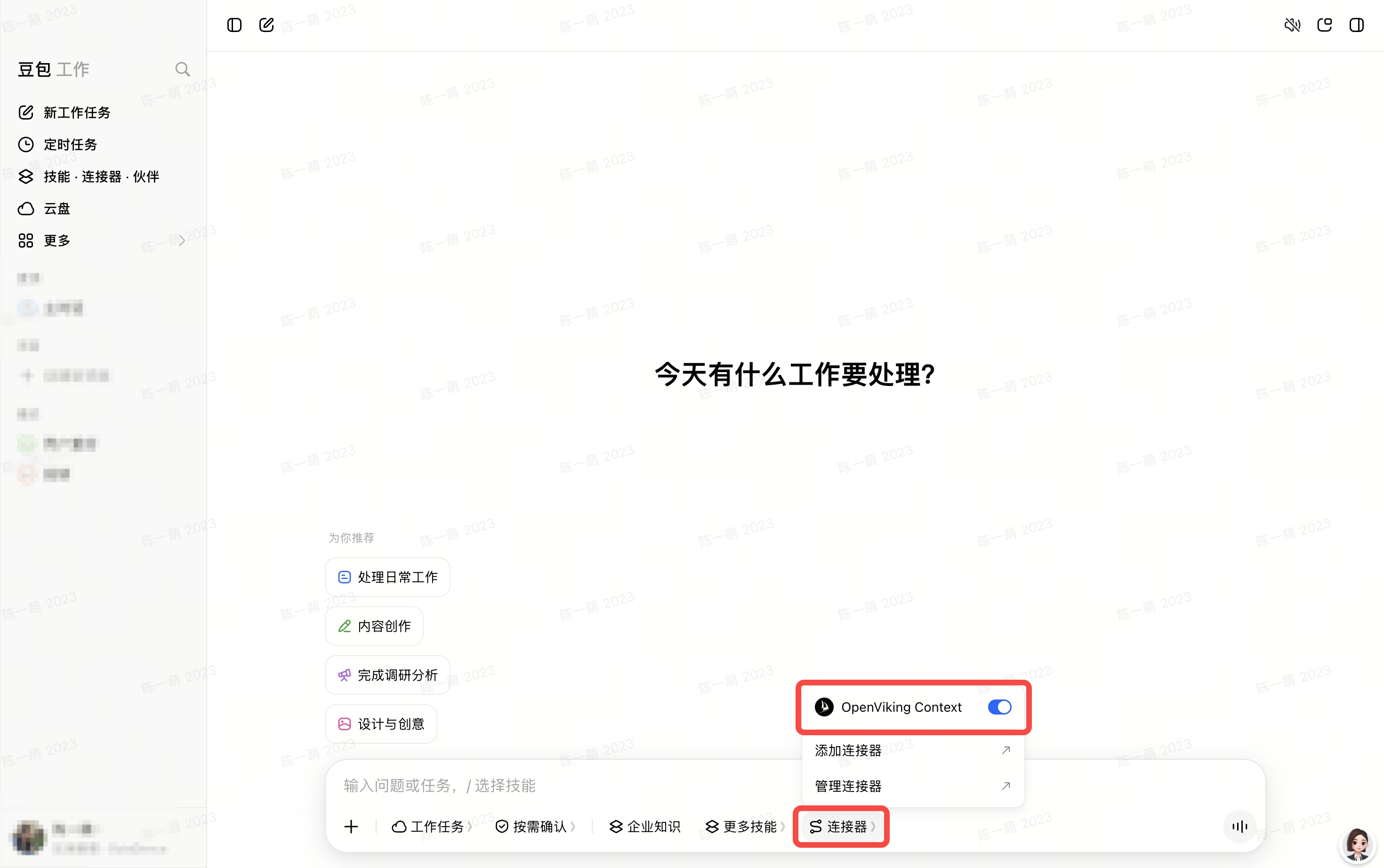 Verify the OpenViking Context connector