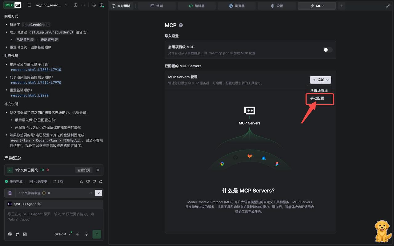 选择手动配置