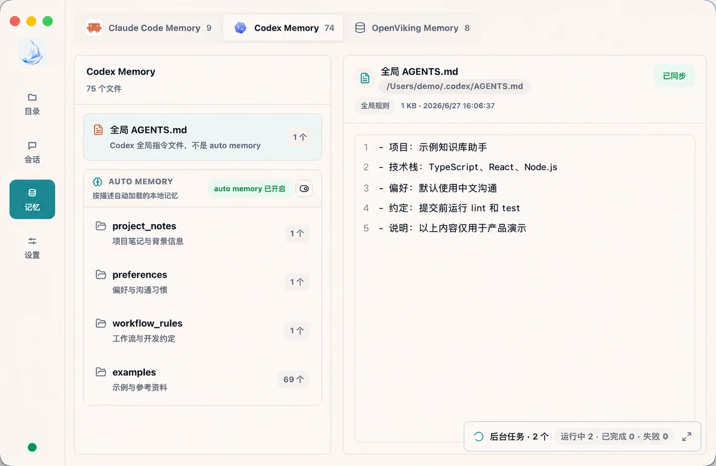 Local memory management in OpenViking Helper