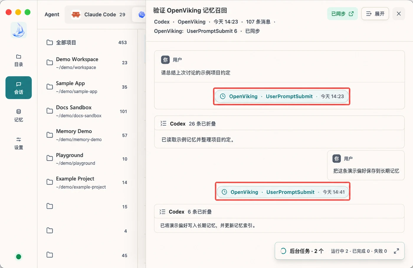 Session timeline in OpenViking Helper